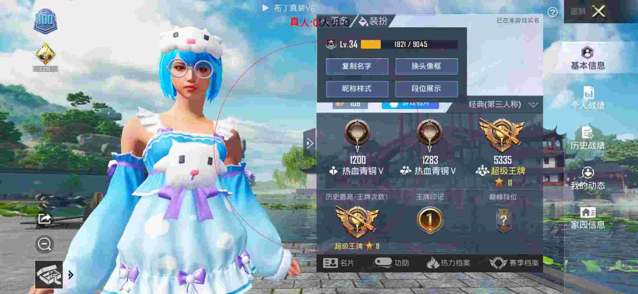 和平精英透视自瞄 - 和平精英科技运动会辅助预览图